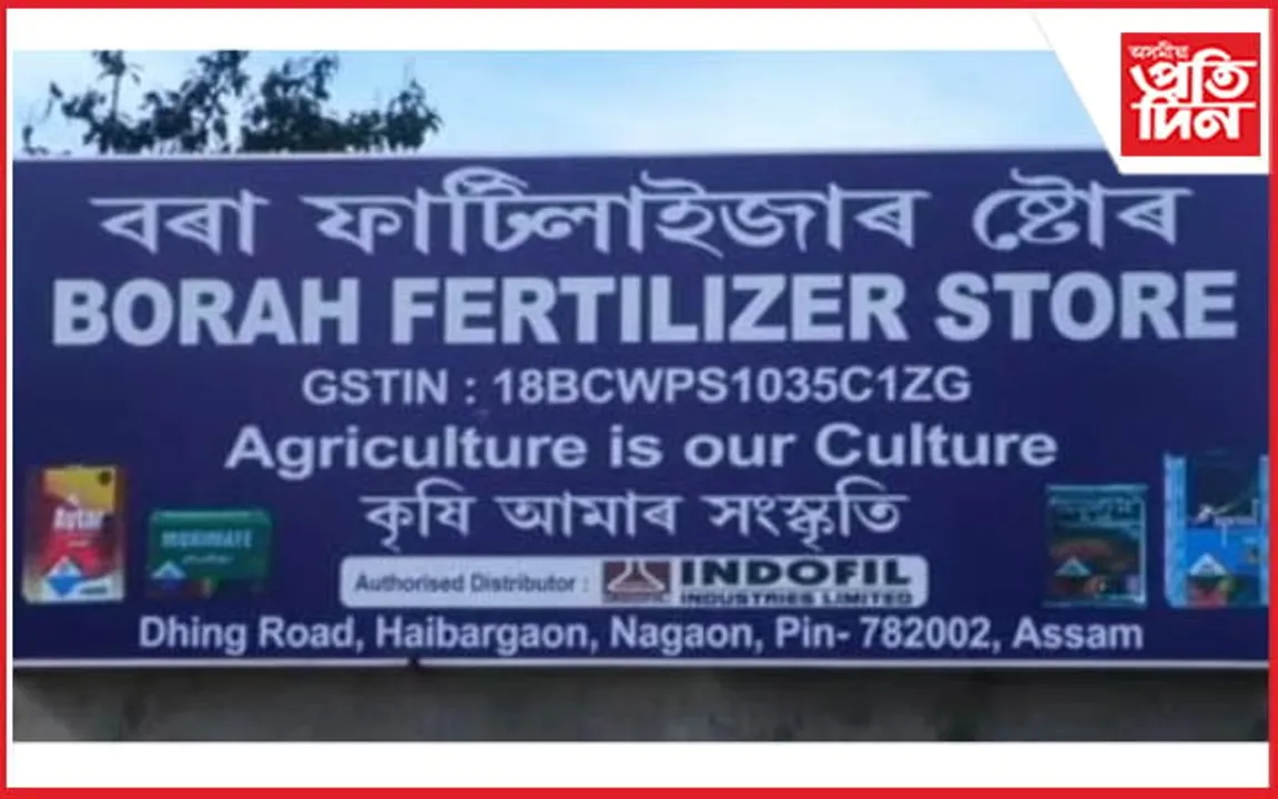 ৩৪৪২ বেগ ইউৰীয়া জব্দ কৰিও ইউৰীয়া চোৰৰ বিৰুদ্ধে ৰহস্যজনক স্থিতি কৃষি বিভাগৰ...